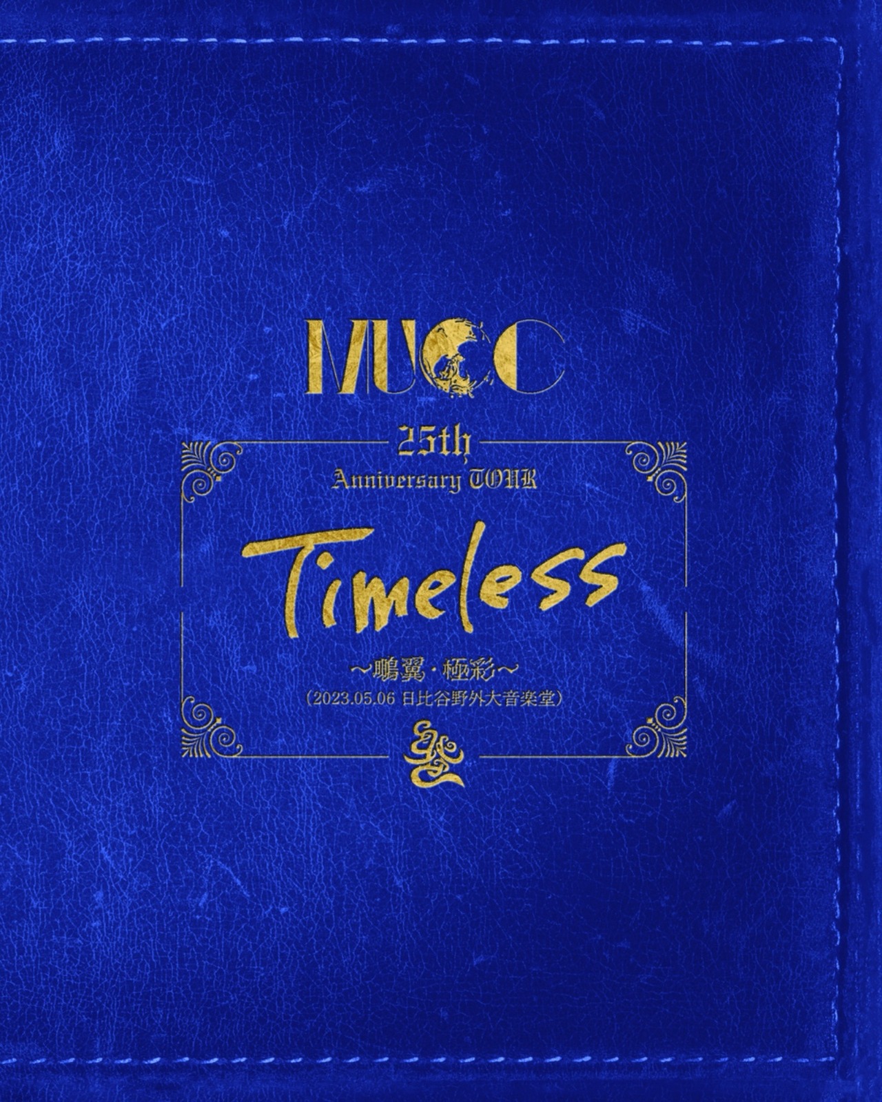 「Timeless」～鵬翼・極彩～