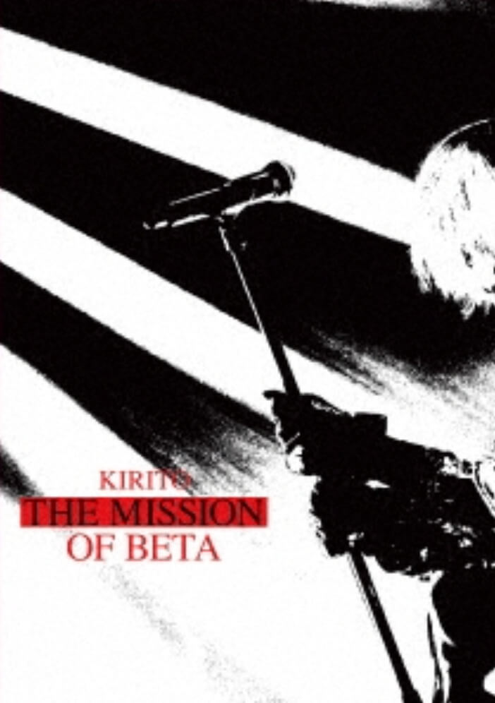 KIRITO/DVD& Blu-ray 「KIRITO THE MISSION OF BETA」 THE ULTIMATE BEGINNIN